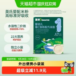 英氏 细磨2+2系列 米粉