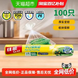 佳能 点断式平口保鲜袋