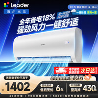 统帅 KFR-26GW/LXCA-1Pro 新一级能效 壁挂式空调 1匹