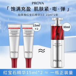 珀莱雅 赋能鲜颜淡纹紧致精华液 30ml