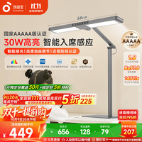 孩视宝 防蓝光 儿童护眼台灯  30