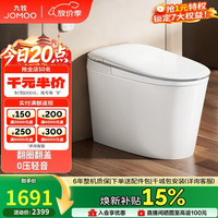 九牧 SQ8641-SA-CJM305 轻智能马桶 无水压限制 脚感翻盖 坑距305mm