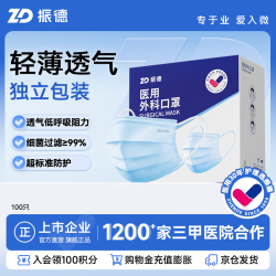 振德 口罩一次性独立包装医用外科口罩成人儿童防尘流感病毒 100只