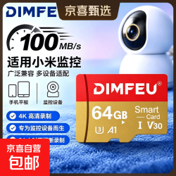 京喜 高速内存卡 64GB
