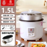 宅家食光：三角牌 电饭锅家用迷你电饭煲1.5-6L小型老式蒸煮正品内胆涂层一锅