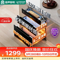 容声 RX06A 三层二星消毒 嵌入式消毒柜 白色