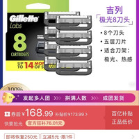吉列 极光手动剃须刀8刀头5层刀片刮胡子刀头剃毛