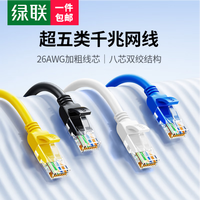 绿联 超五类网线 黑色 1.5米