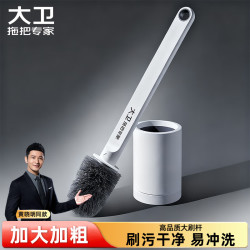 大卫 DQ-H103 马桶刷 9