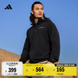 阿迪达斯 拒水防风户外简约连帽软壳夹克外套男装阿迪达斯官方TERREX