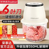 荣事达 捣蒜器电动压蒜器家用绞肉机小型蒜泥神器蒜泥捣碎器自动拉蒜器 基础款 0.3L
