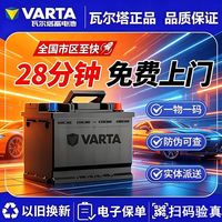 瓦尔塔AGM H5 60Ah汽车启停电池