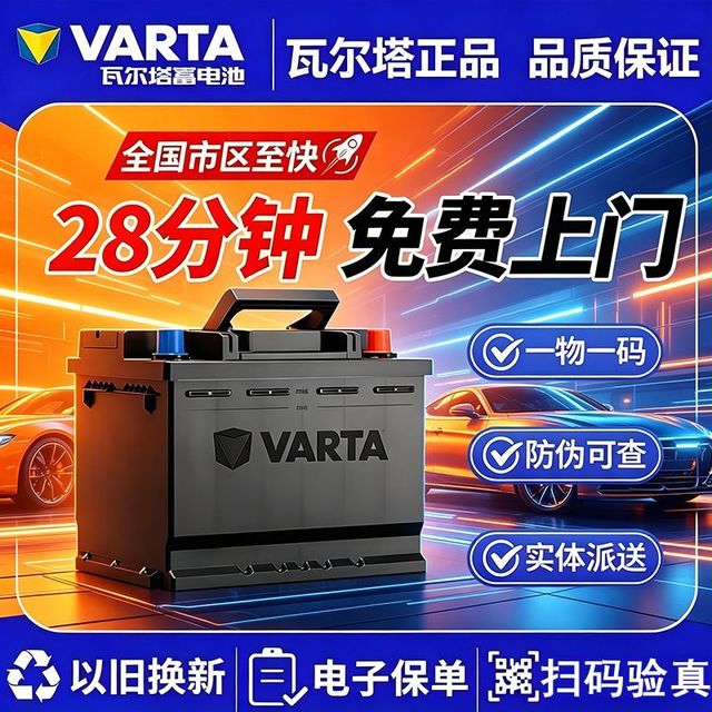 瓦尔塔AGM H5 60Ah汽车启停电池