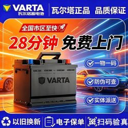 瓦尔塔AGM H5 60Ah汽车启停电池