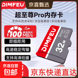 京喜 高速存储卡  32GB