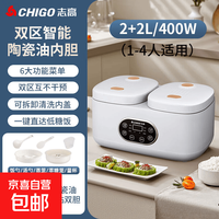 宅家食光：志高 双胆电饭煲家用智能预约多功能双控低糖一体煮饭智能双控制 4L