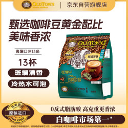 旧街场白咖啡 速溶斑斓味白咖啡 20g