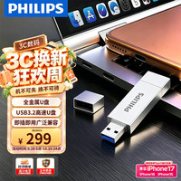 飞利浦 256GB 高速固态U盘 手机电脑双接口 读速高达550MB/s 手机U盘 大容量优盘 12UT