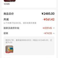 订单截图缩略图