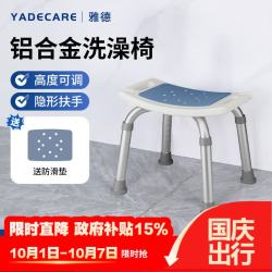 YADECARE 老人洗澡椅卫生间防滑沐浴凳子残疾人冲凉座椅5101