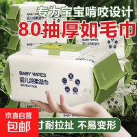 湿巾青蛙系列纯水婴儿手口儿童大包 婴儿湿巾加大加厚 1包