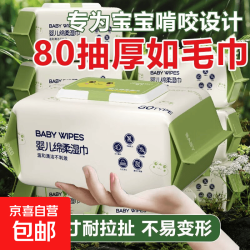 湿巾青蛙系列纯水婴儿手口儿童大包 婴儿湿巾加大加厚 1包