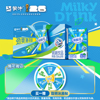 蒙牛 酸酸乳乳味饮品礼盒装250ml×24盒