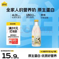 认养一头牛 4.0优质乳蛋白高钙牛乳 1kg