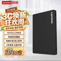 联想 240GB SSD固态硬盘 SATA3.0 SL700闪电鲨系列 台式机/笔记本通用