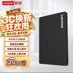 联想 240GB SSD固态硬盘 SATA3.0 SL700闪电鲨系列 台式机/笔记本通用