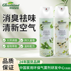 绿岛 空气清新剂除味家用卧室内汽车载清芳香薰剂厕所去除异臭喷雾 云雾绿茶 清泉茉莉 500ml