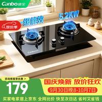 康宝 JZT-HI52-QI21H 5.2KW大火力 天然气 燃气灶