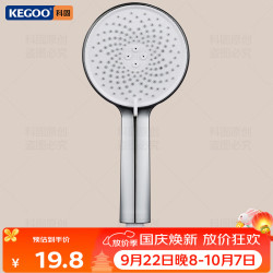 科固 淋浴手持花洒喷头大单头增压3出水