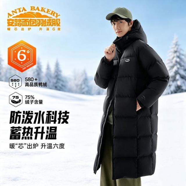 安踏 男式中长款羽绒服 952548911