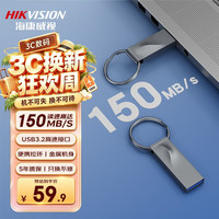 海康威视 64GB USB3.2金属U盘X201脑商务办公学习通用优盘