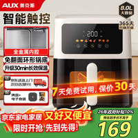 宅家食光：奥克斯 可视 空气炸锅  白 8L
