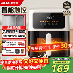 奥克斯 可视 空气炸锅  白 8L