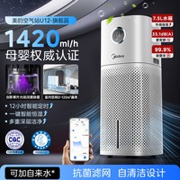 美的 无雾加湿器大容量U12家用轻音大雾量清洁过滤净化器-鸿蒙智联