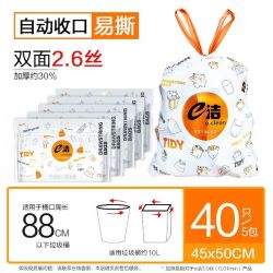 e洁 自动收口垃圾袋加厚手提式抽绳式2.6丝40只