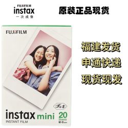 富士 拍立得MINI白边相纸正品新日期20张盒装 不包盒损及成像 SE