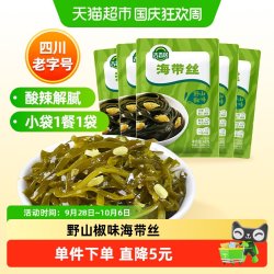 吉香居 腌菜泡菜榨菜海带丝野山椒味48g*5袋凉拌海味即食下饭菜
