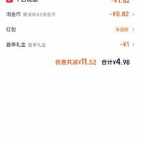 订单截图缩略图
