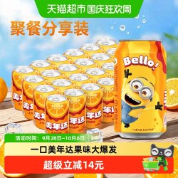 百事 MIRINARA 美年达 汽水 橙味