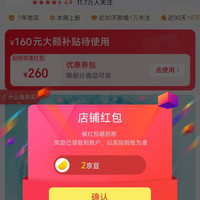 关注好礼，2京豆，迪信通