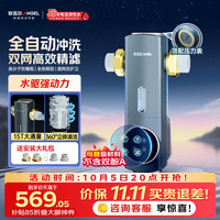安吉尔 智能自动冲洗 前置过滤器