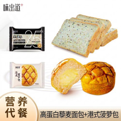 味出道 港式菠萝包早餐面包学生点心糕点零食品肉松夹心海苔奶香