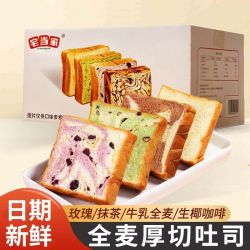 君雀 厚切吐司面包盒装400g多口味奶香营养饱腹学生早餐蛋糕休闲小零食