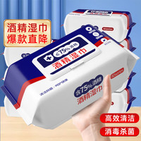清洁收纳：75%酒精湿巾加大厚独立包装消毒抑杀菌清洁棉片纸 1包60抽