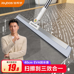 佳帮手 魔术扫把 40cm