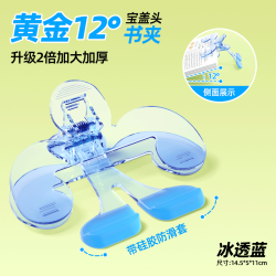 猫太子 阅读架儿童桌面阅读神器 plus款-冰川蓝